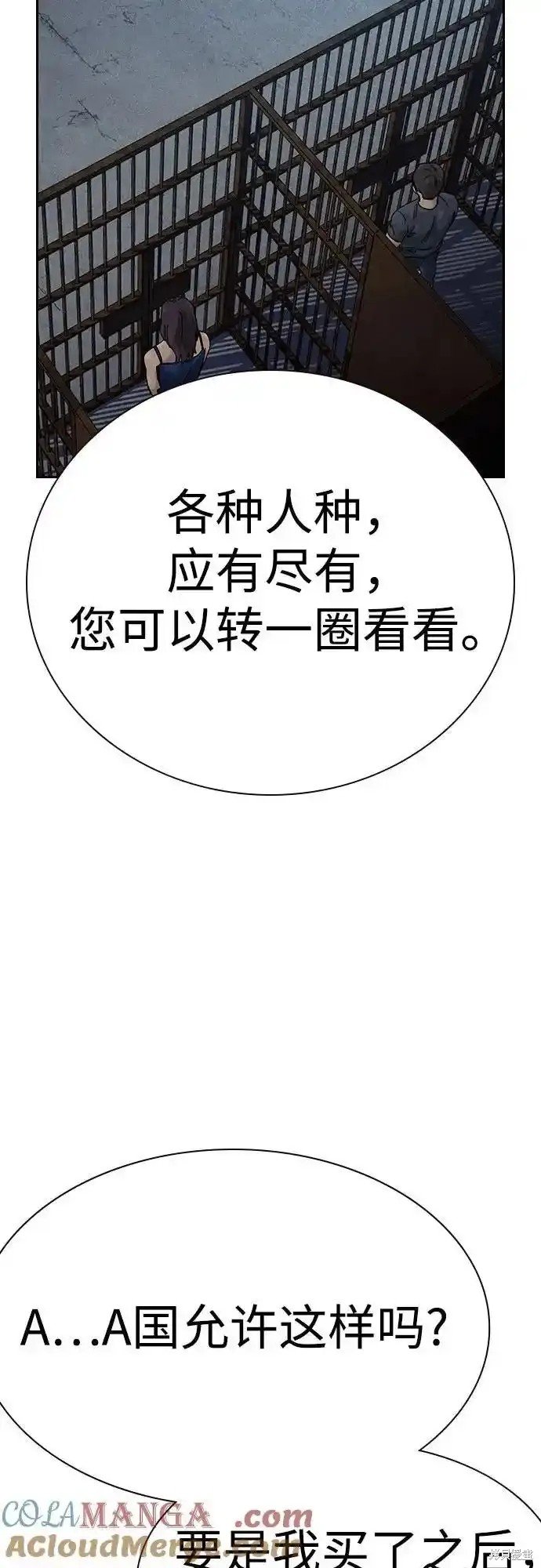 第2季56话