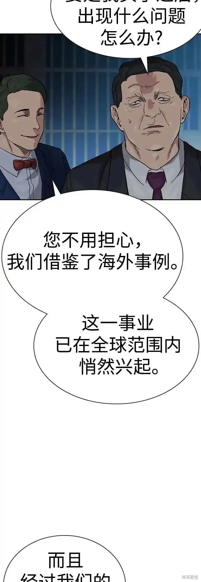 第2季56话