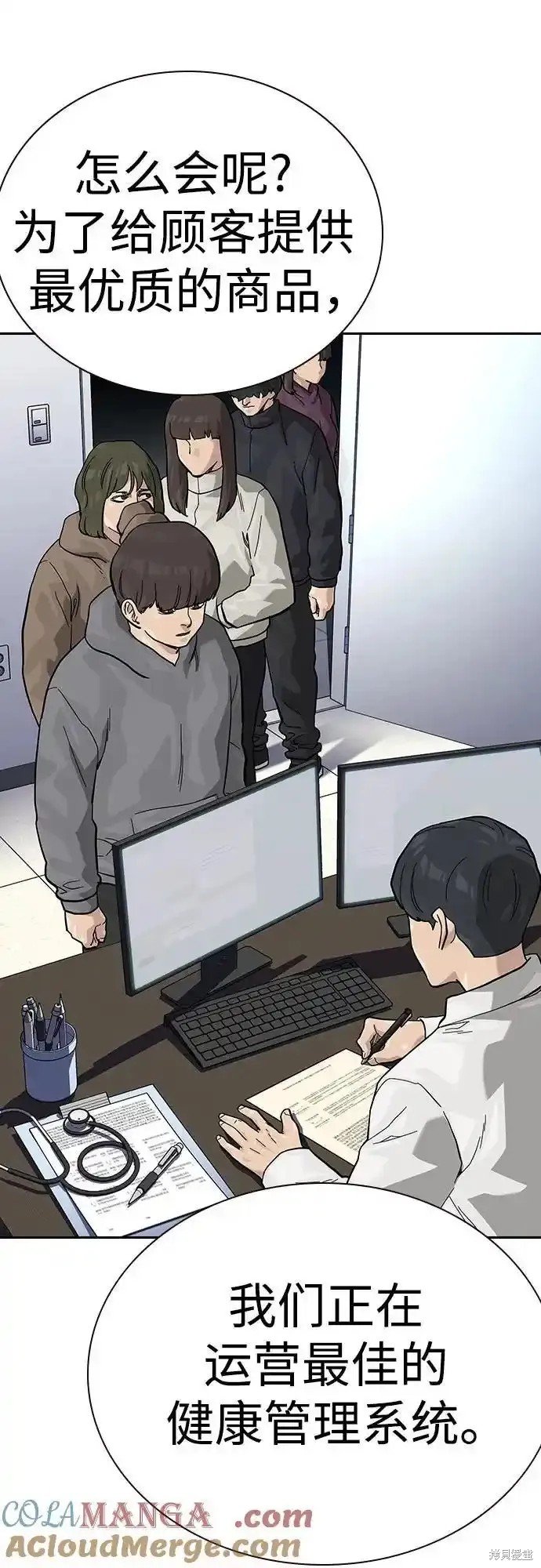 第2季56话