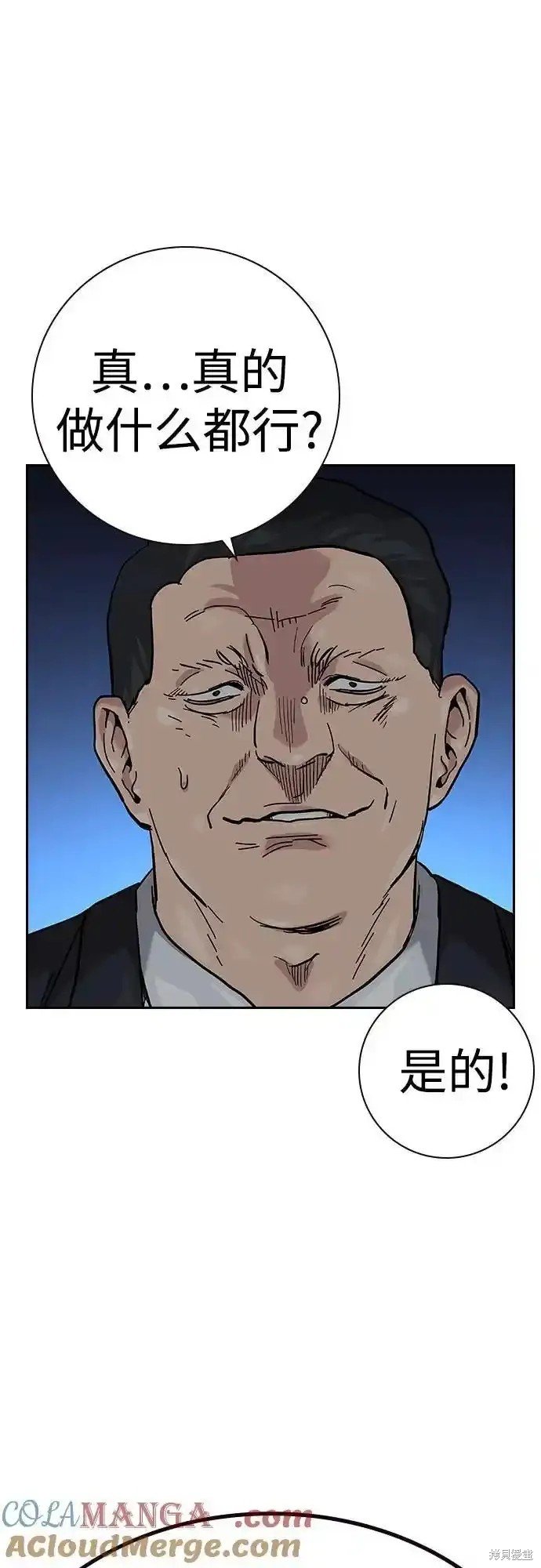 第2季56话