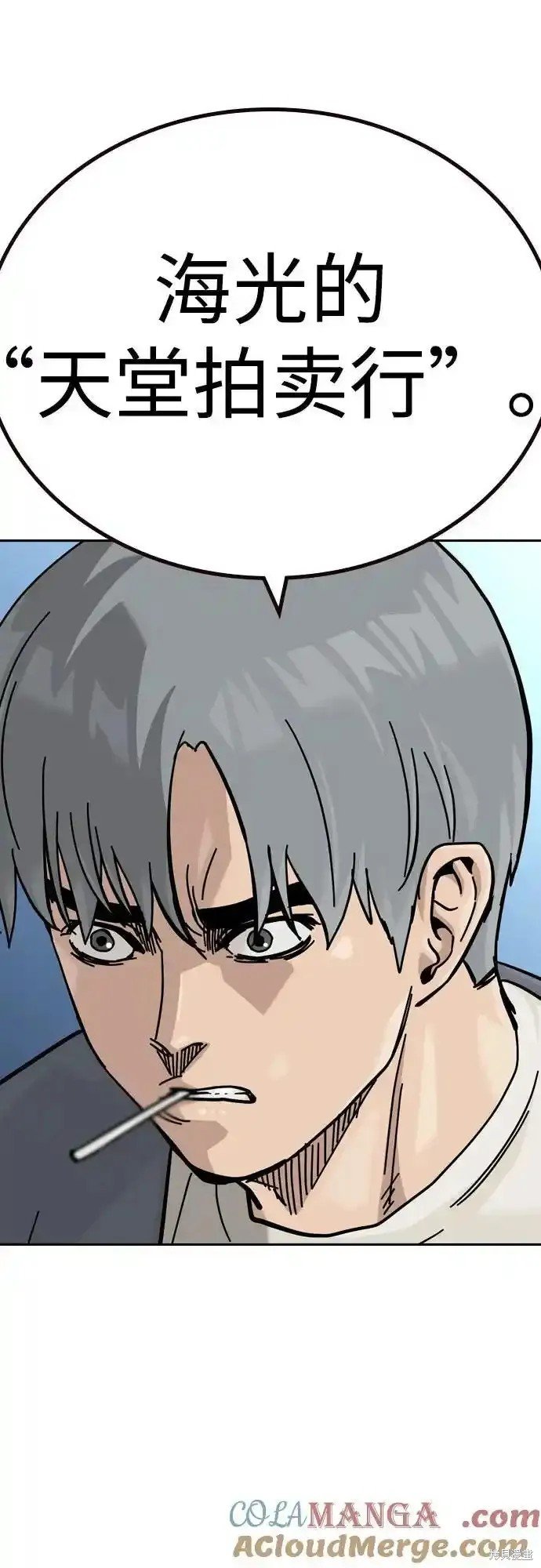 第2季56话