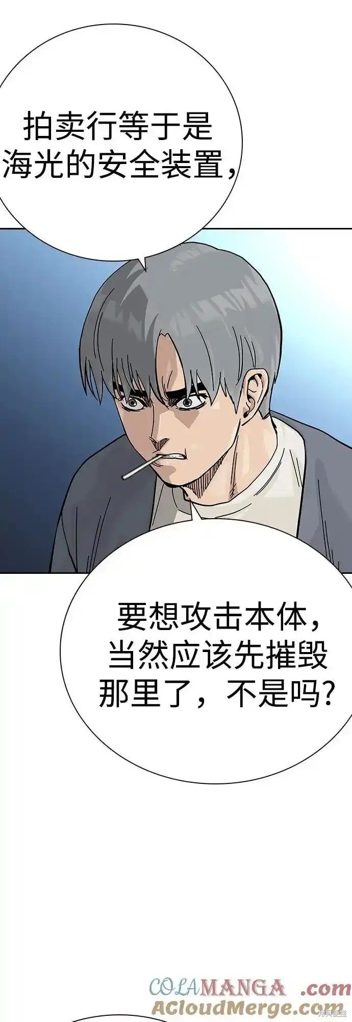 第2季56话