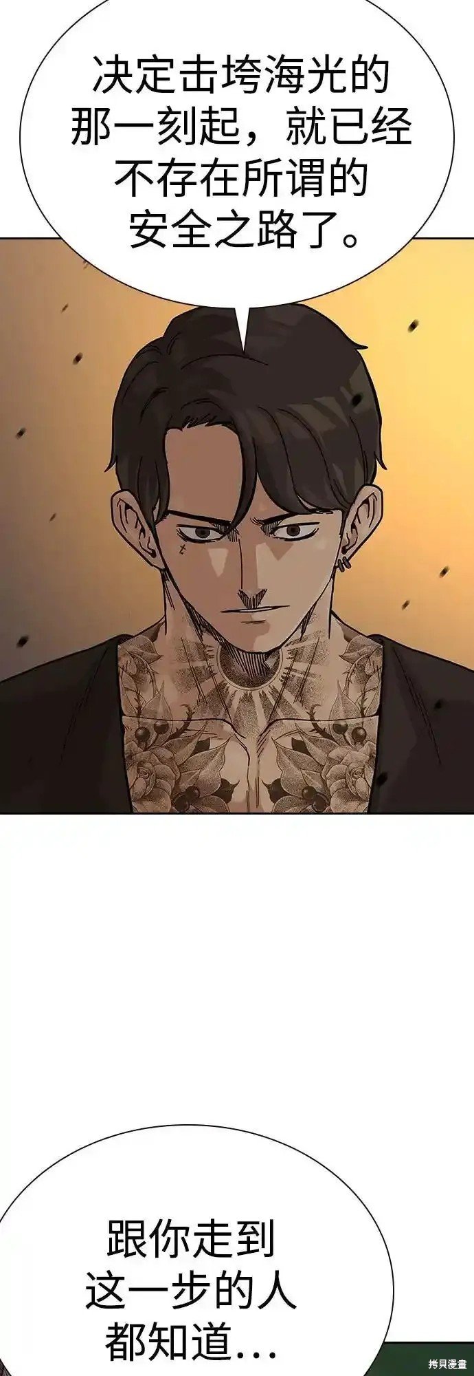 第2季56话