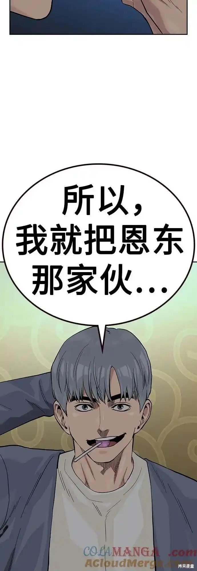 第2季56话