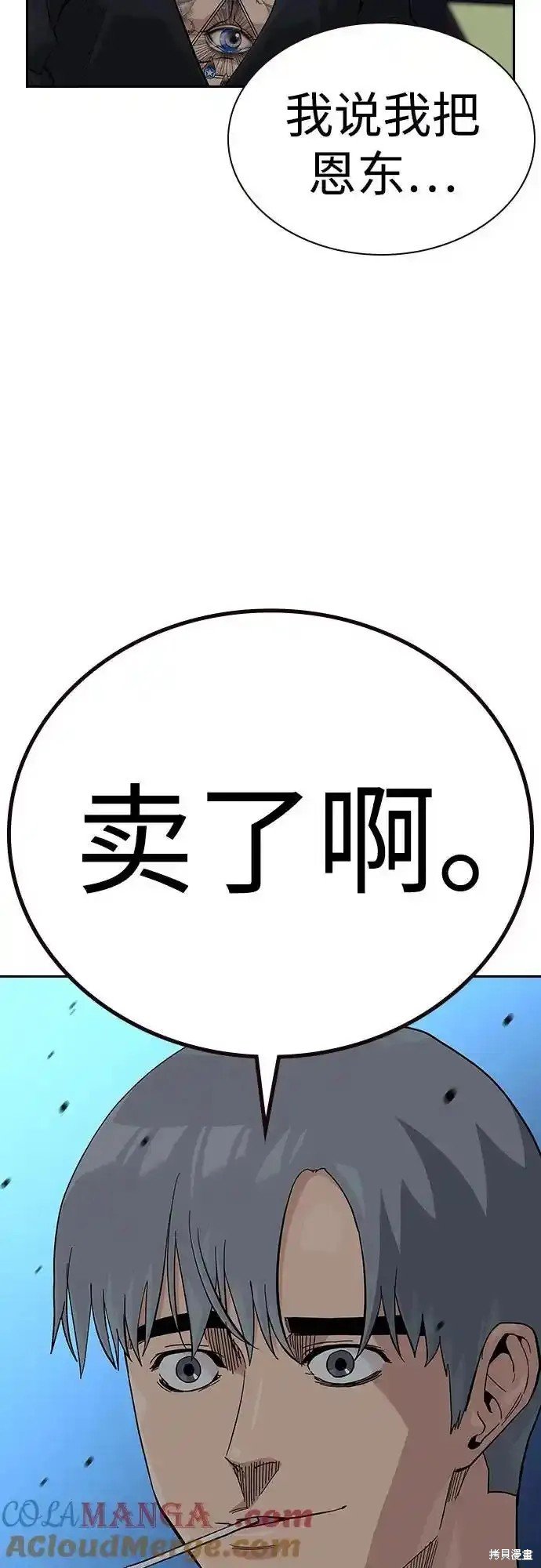 第2季57话