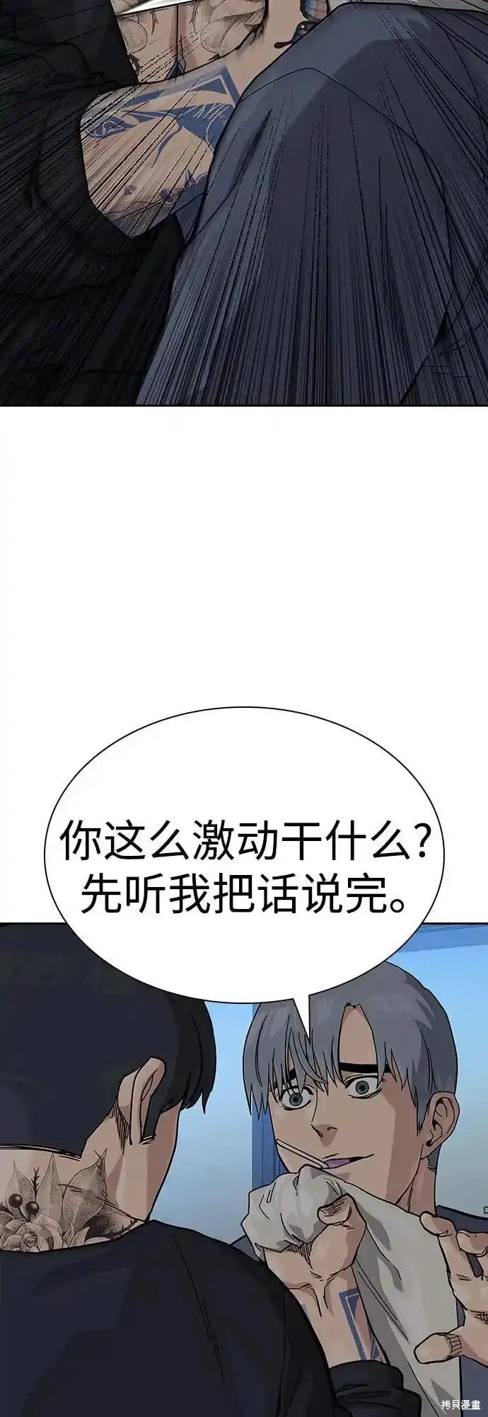 第2季57话