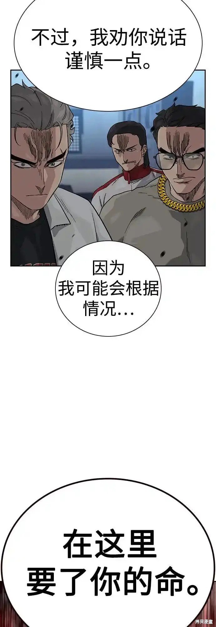 第2季57话