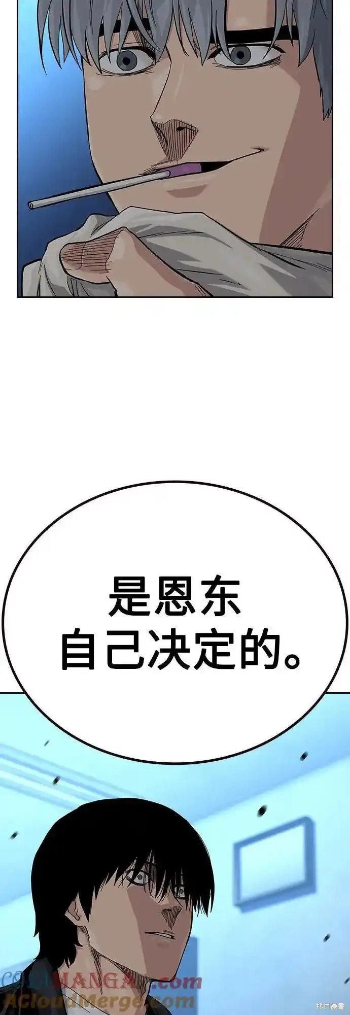 第2季57话