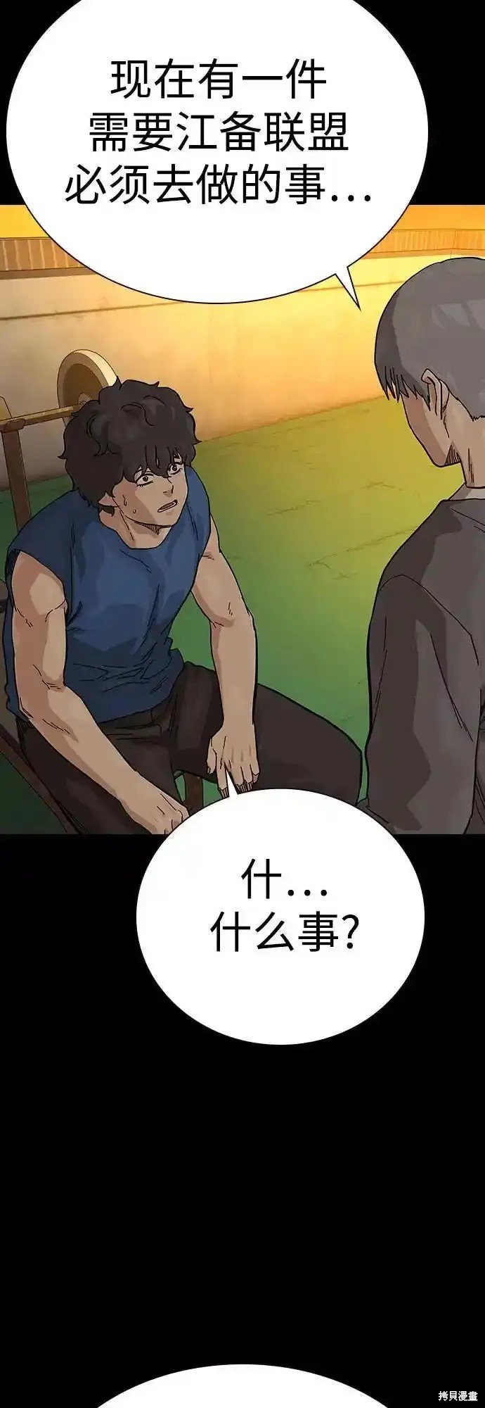 第2季57话