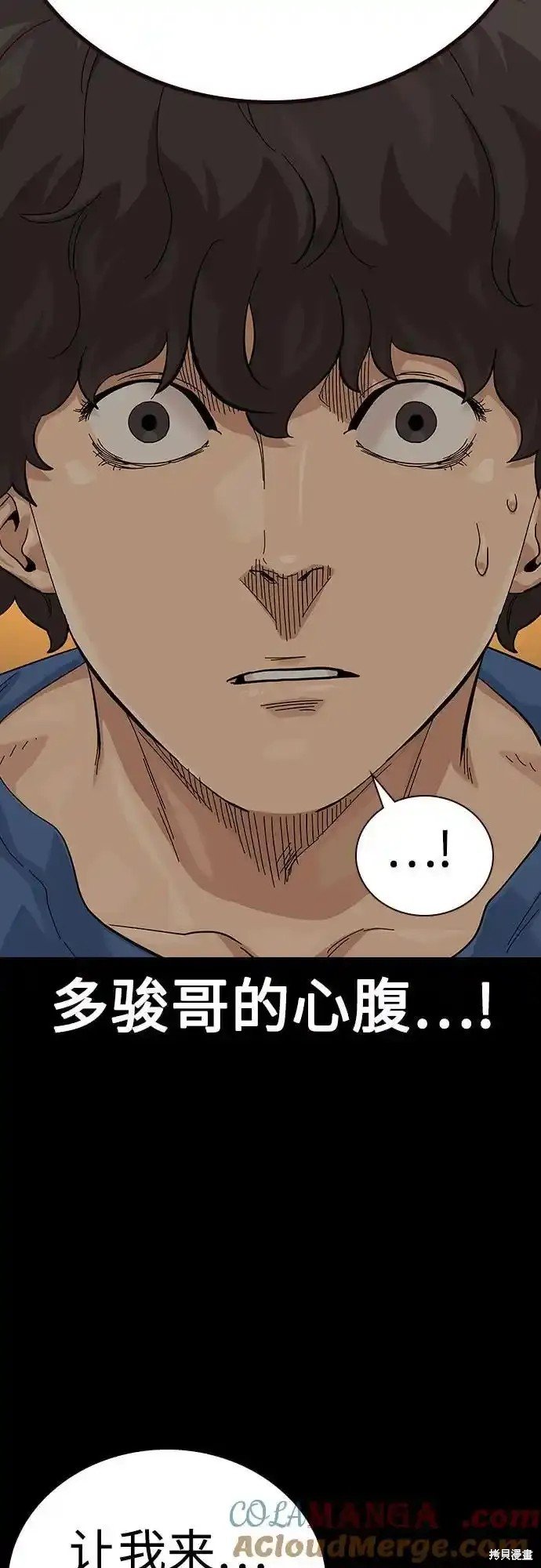 第2季57话
