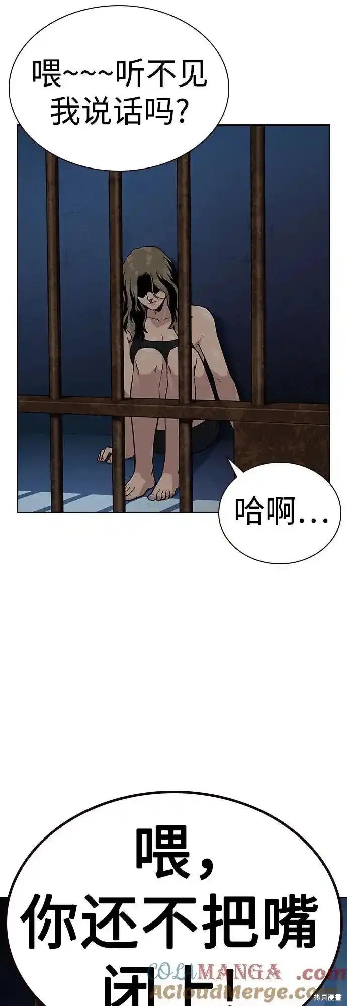 第2季57话