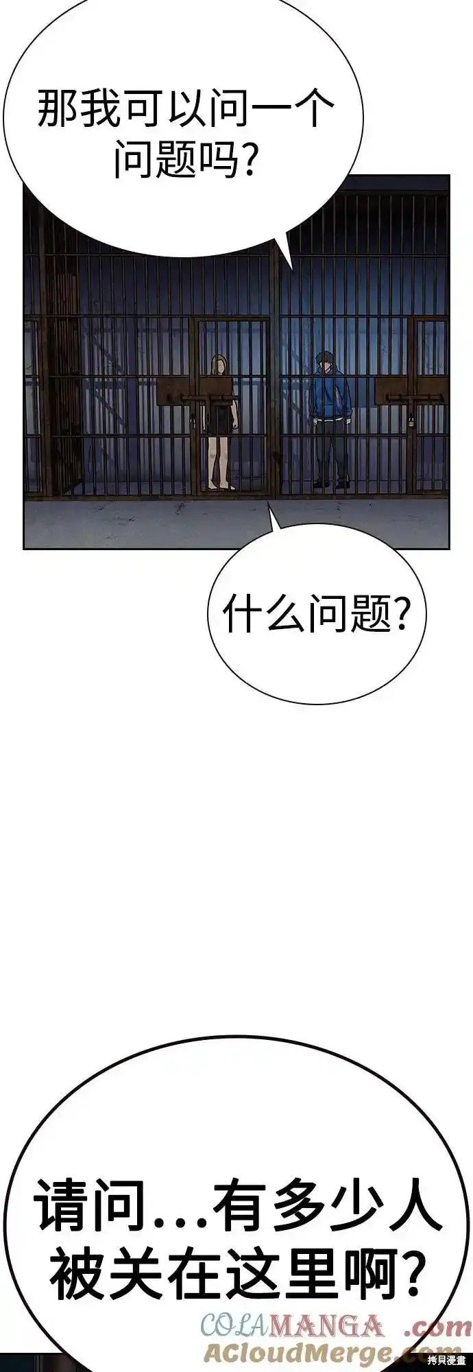 第2季57话