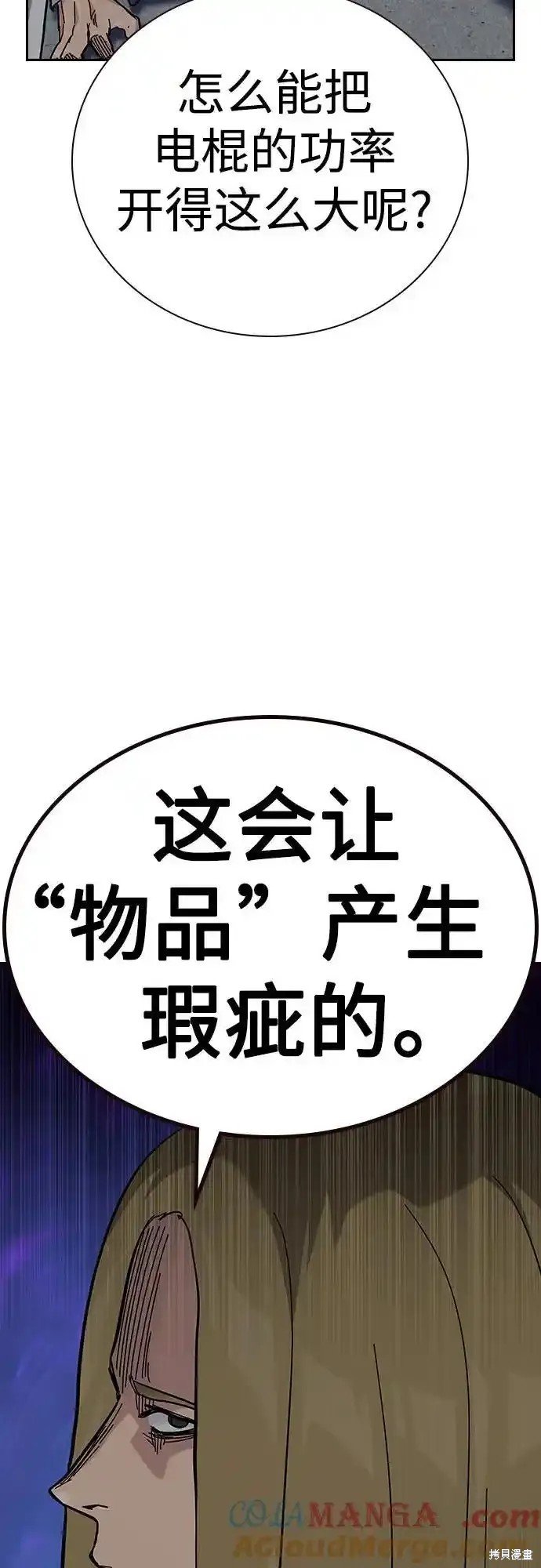 第2季57话