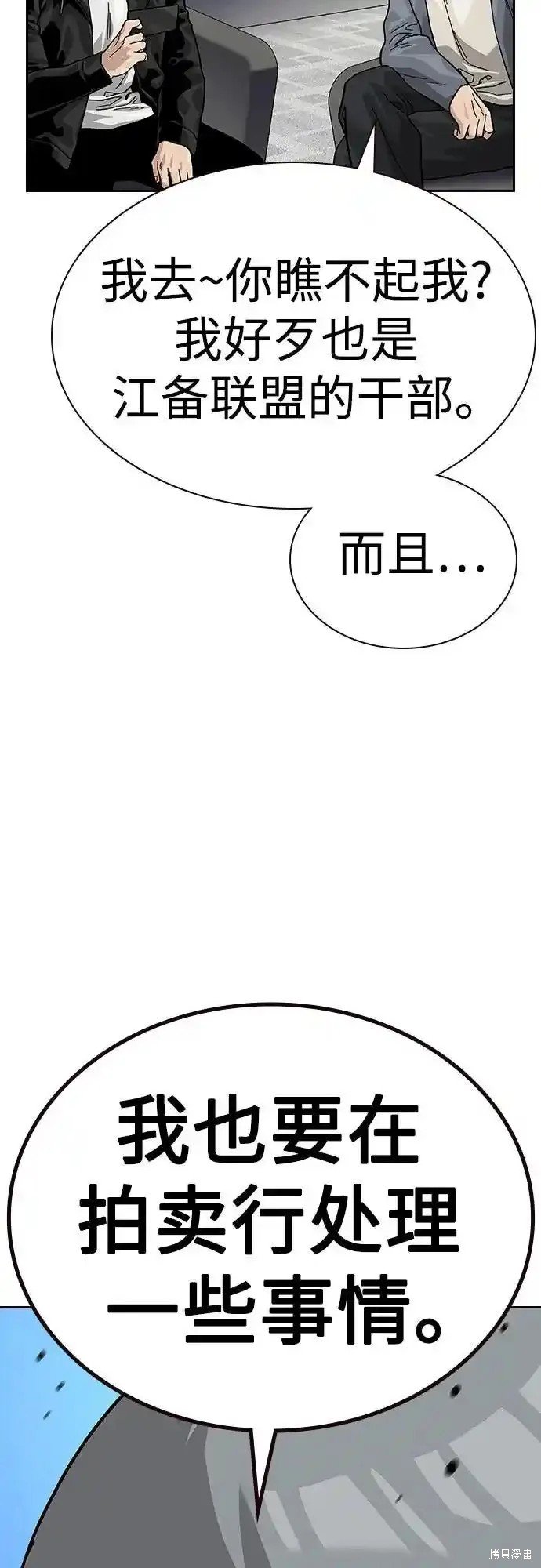 第2季57话