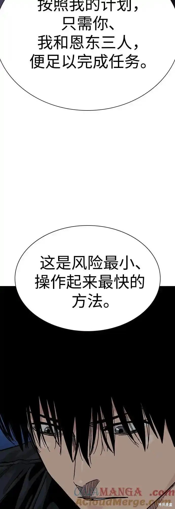 第2季57话