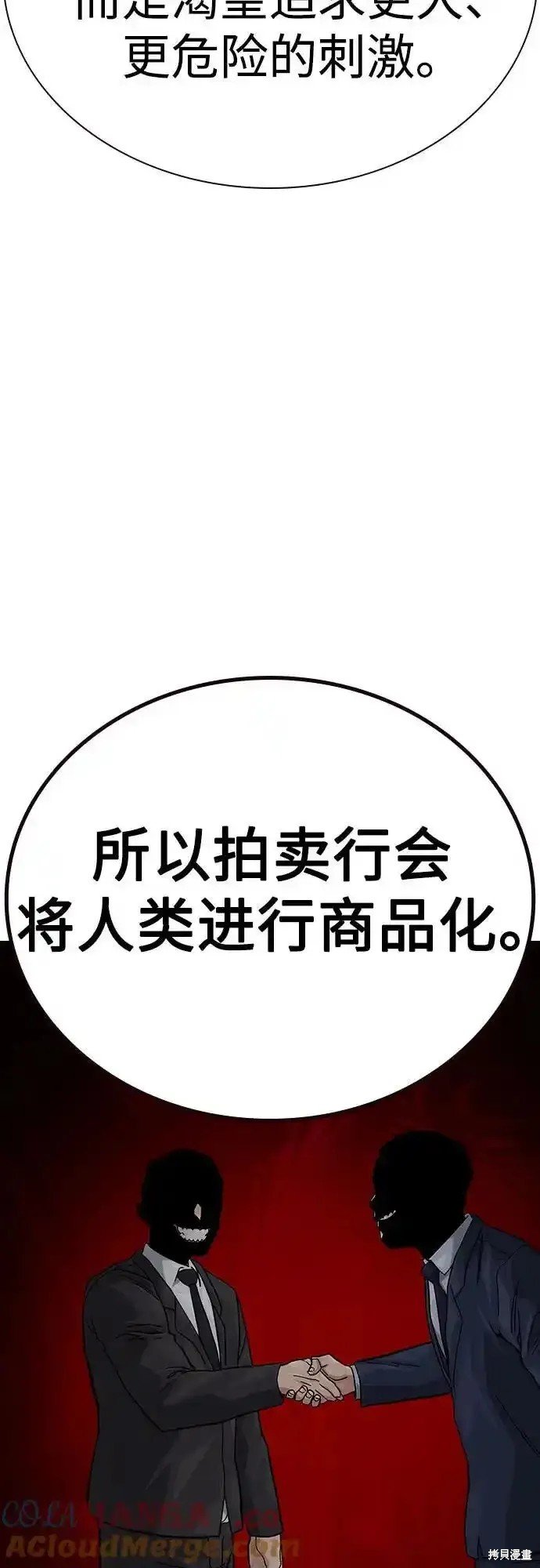第2季57话