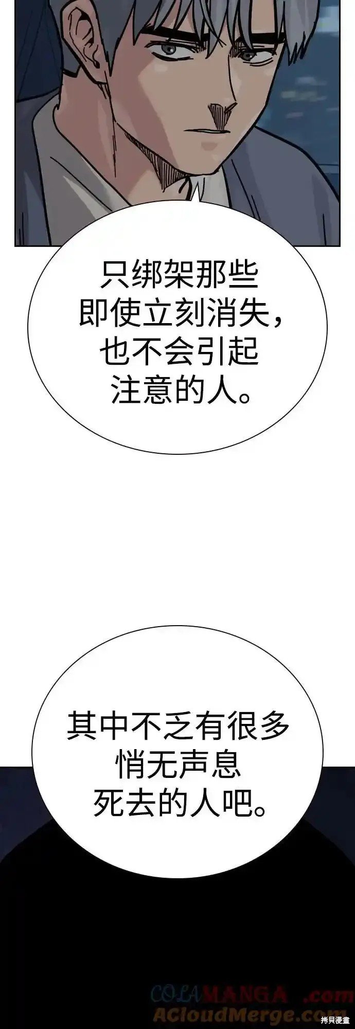 第2季57话
