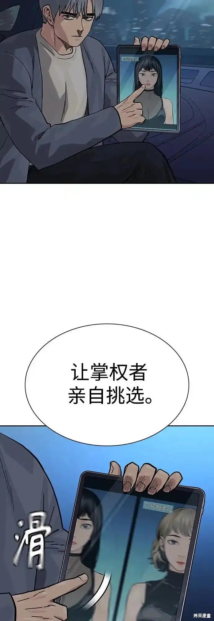 第2季57话