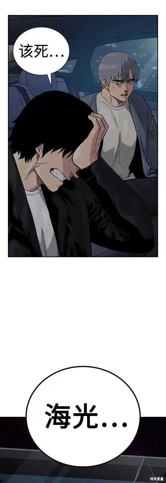 第2季57话