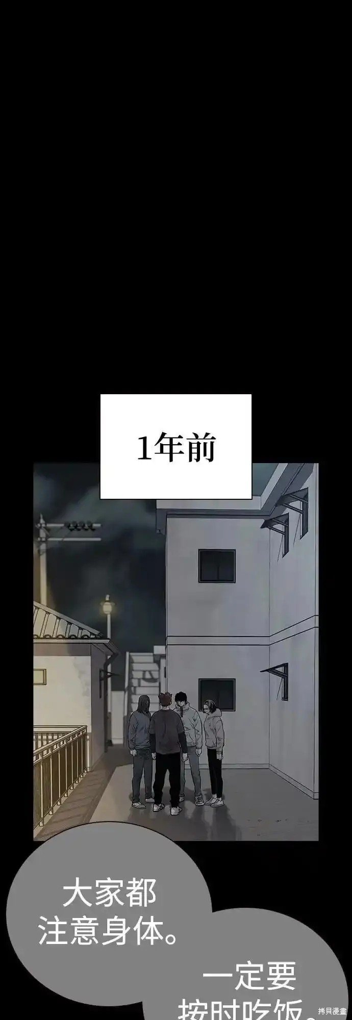 第2季58话