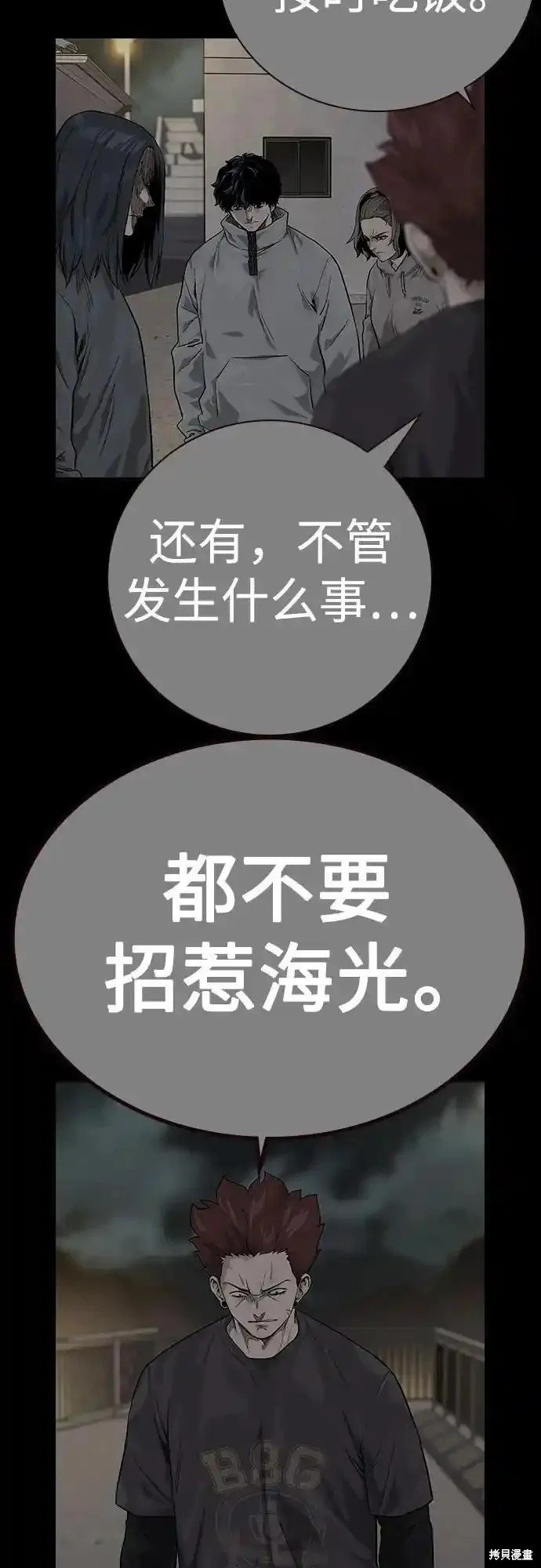 第2季58话