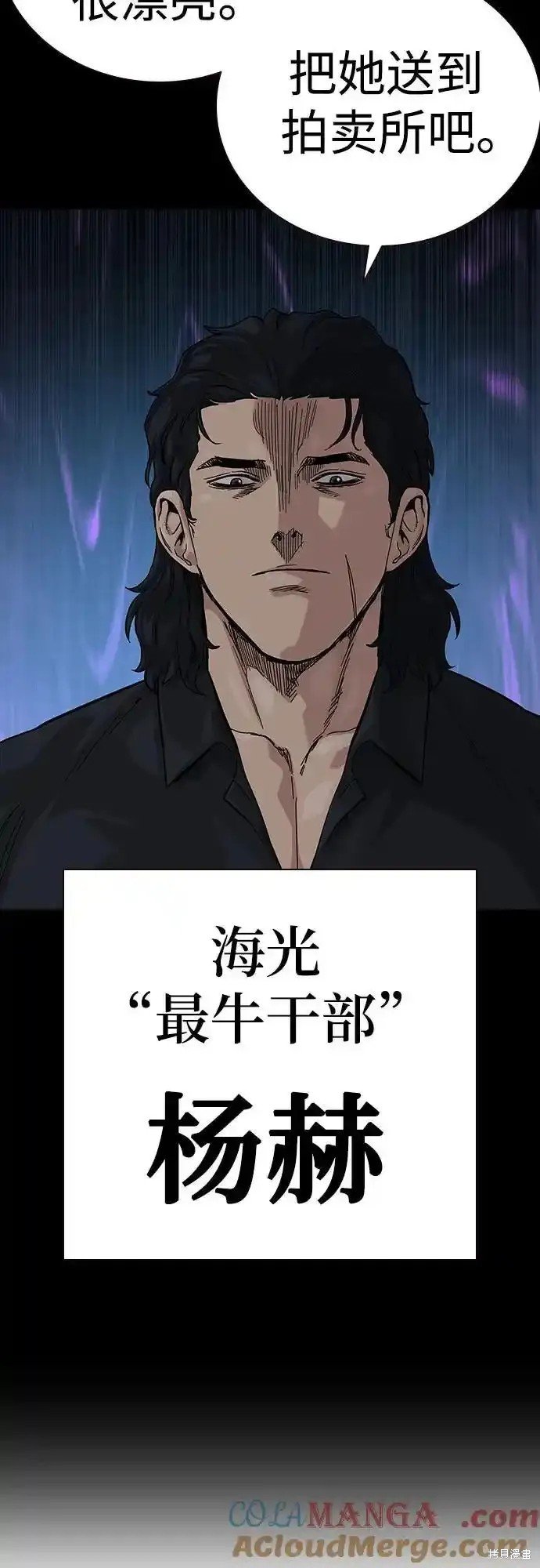 第2季58话