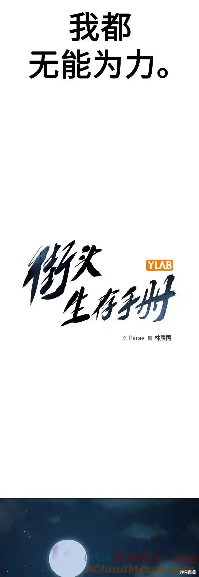 第2季58话