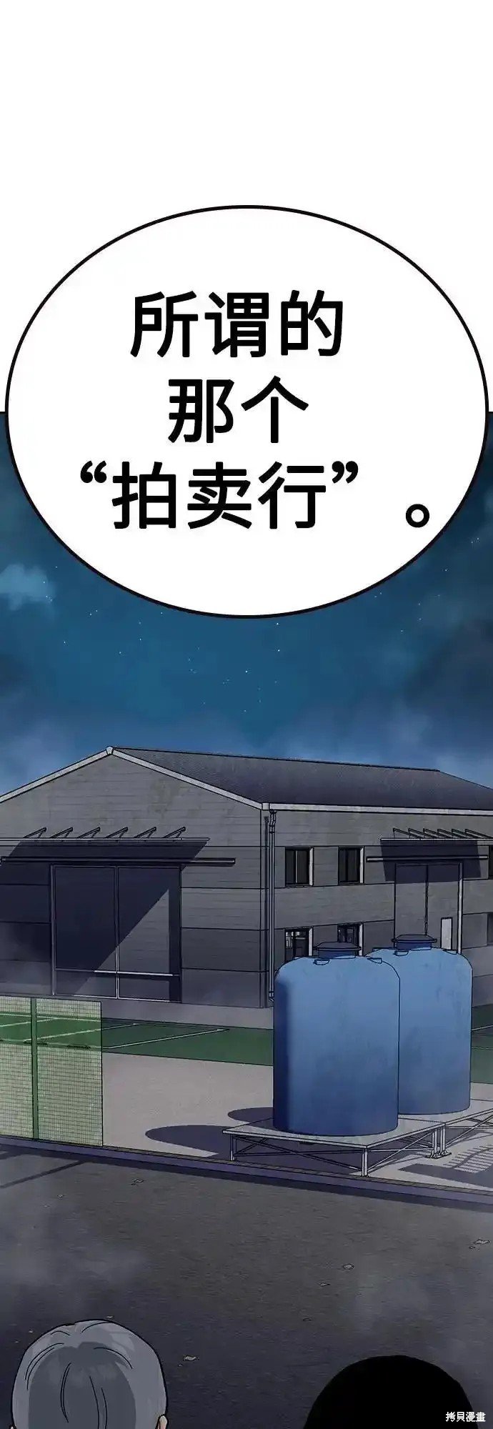 第2季58话