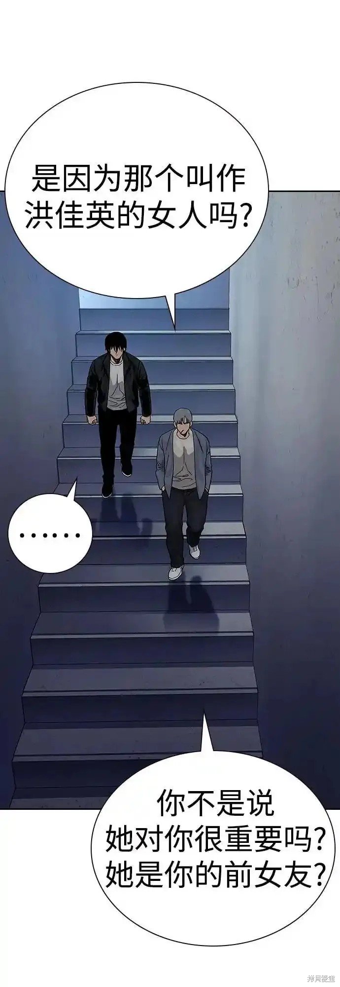 第2季58话