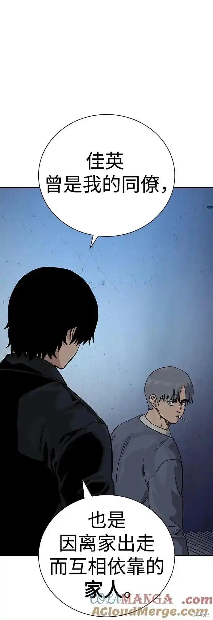 第2季58话