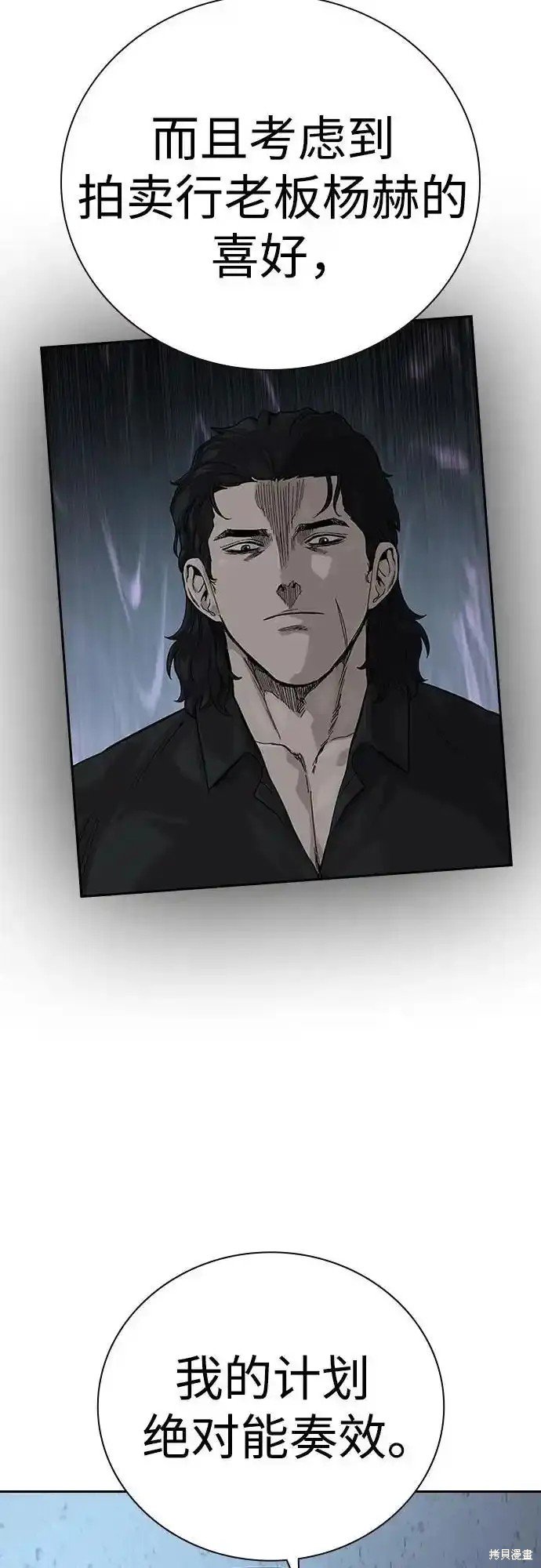 第2季58话