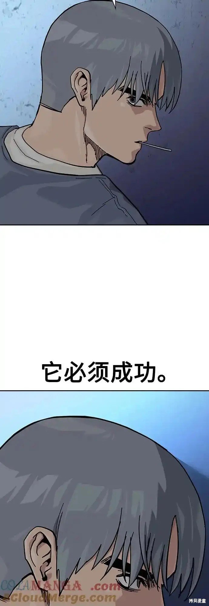 第2季58话