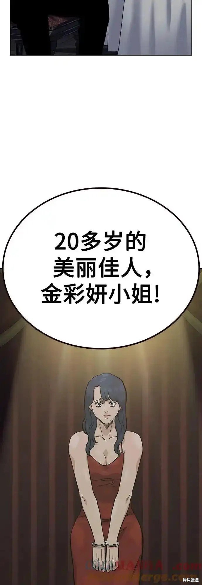 第2季58话