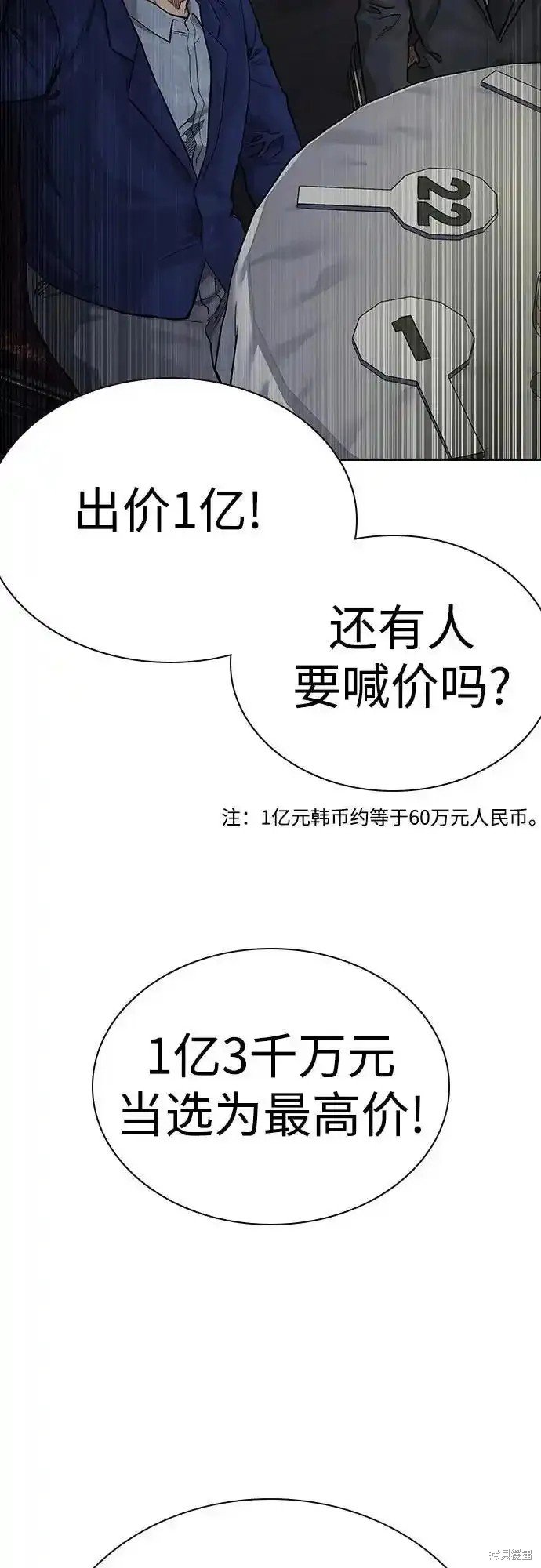第2季58话