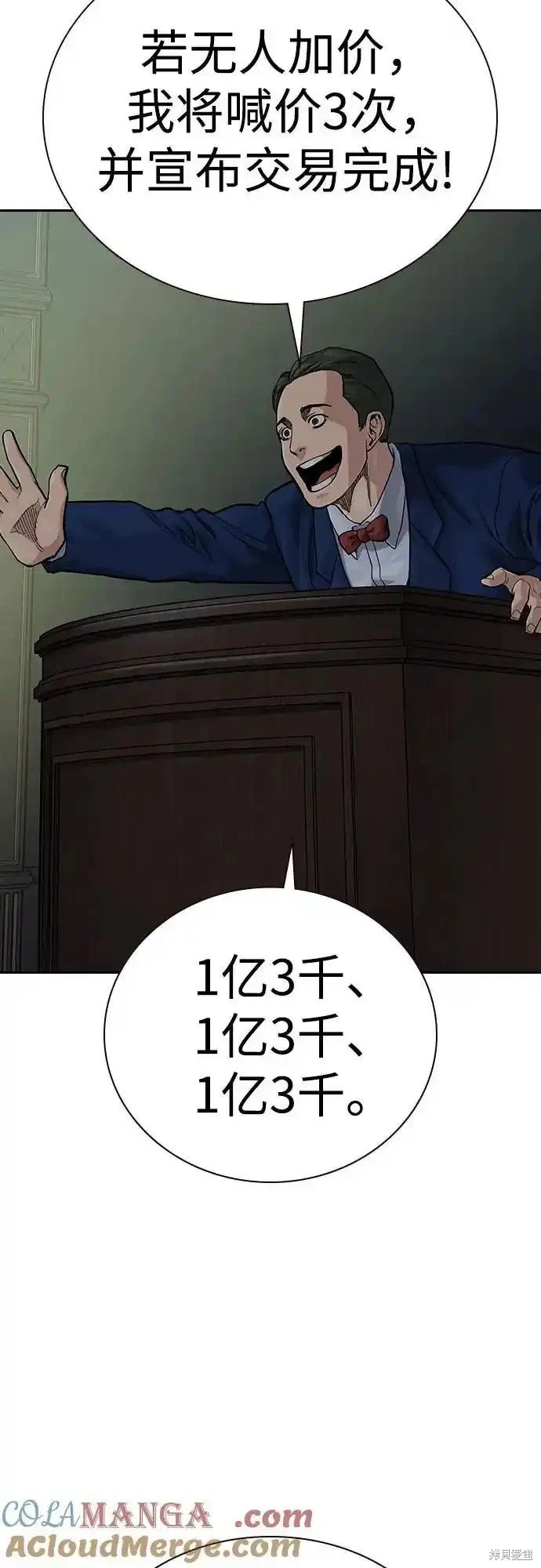 第2季58话