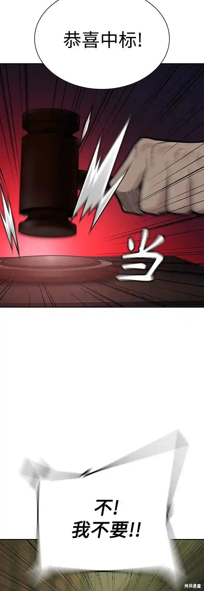 第2季58话