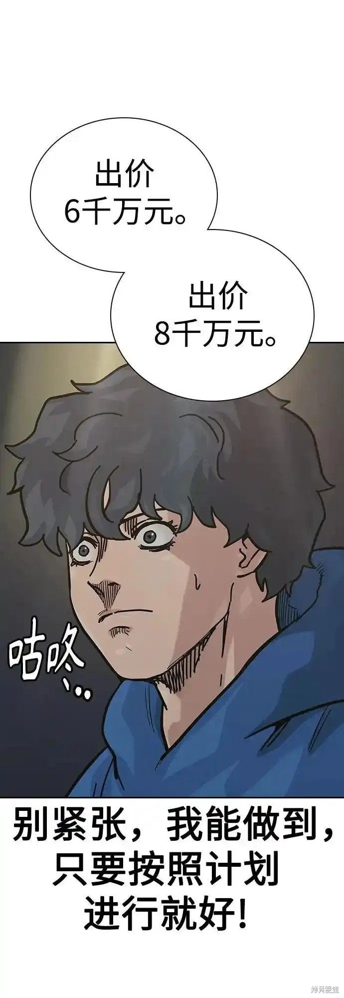 第2季58话