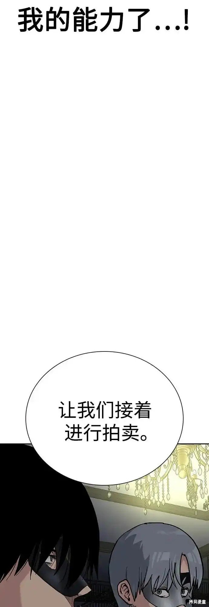 第2季58话