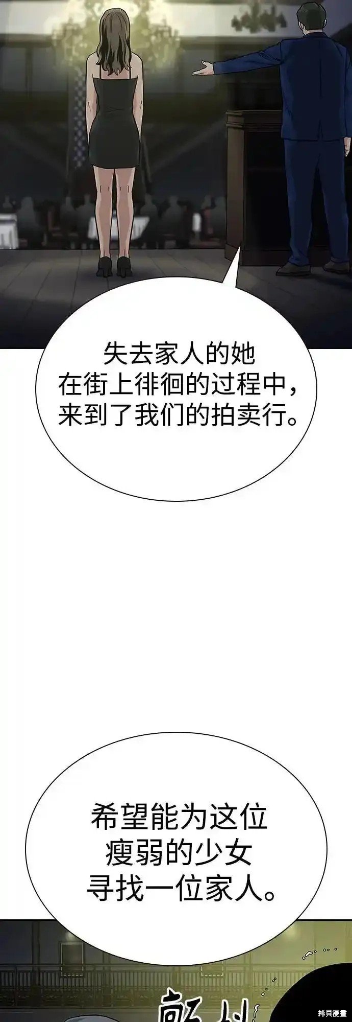 第2季58话