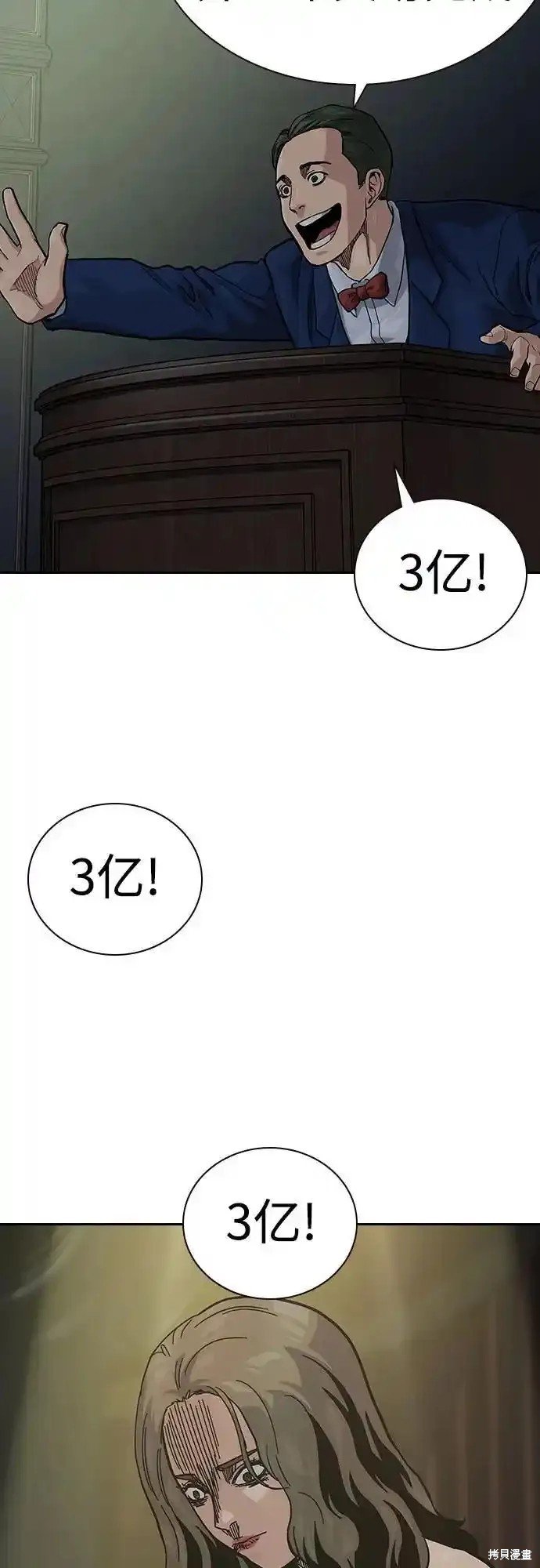 第2季58话
