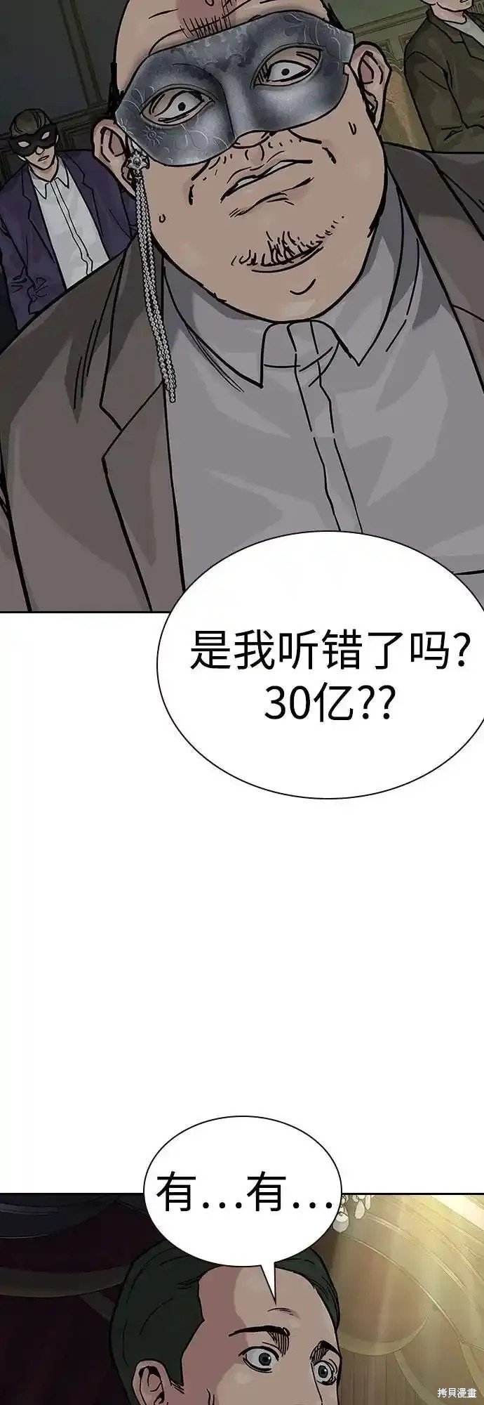 第2季58话