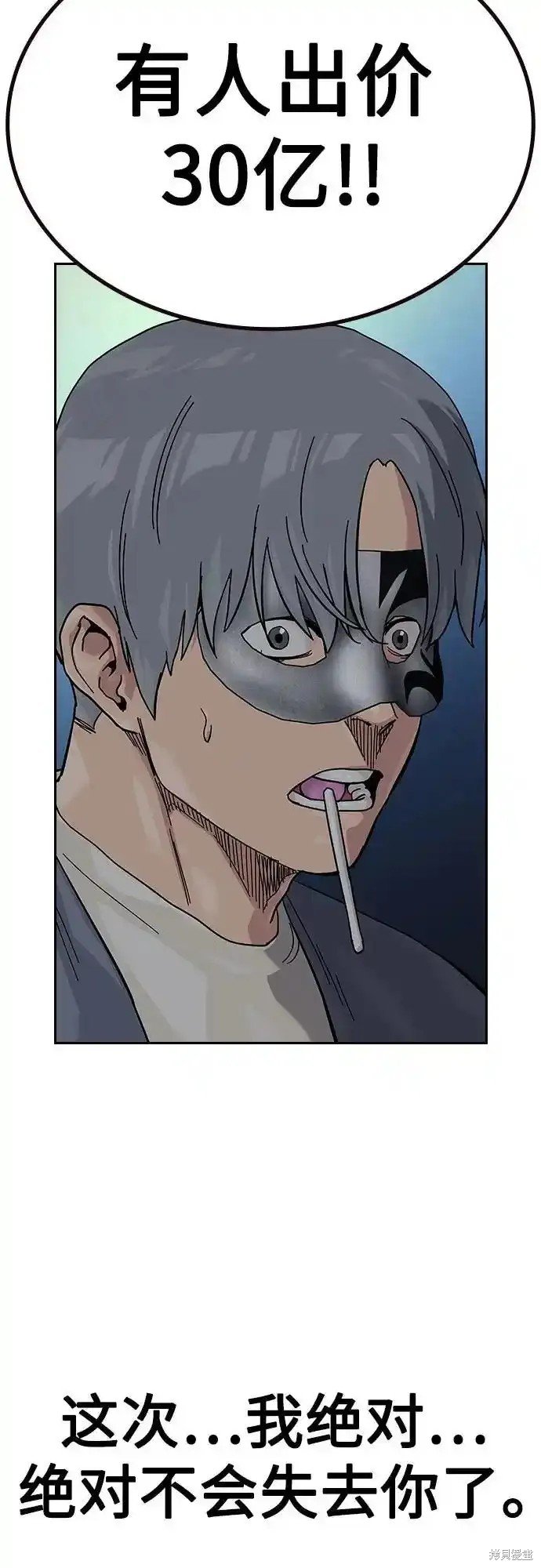 第2季58话