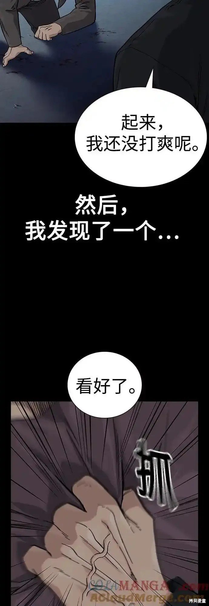 第2季59话