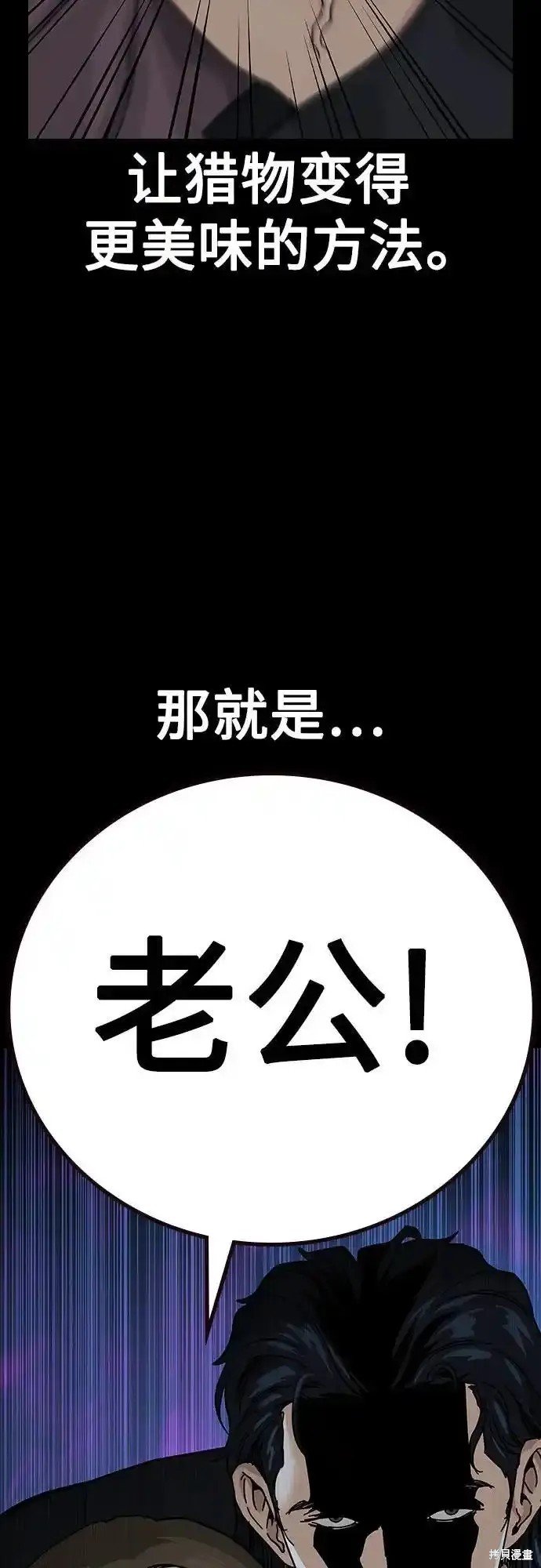 第2季59话