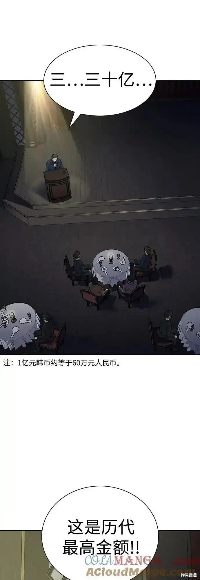 第2季59话