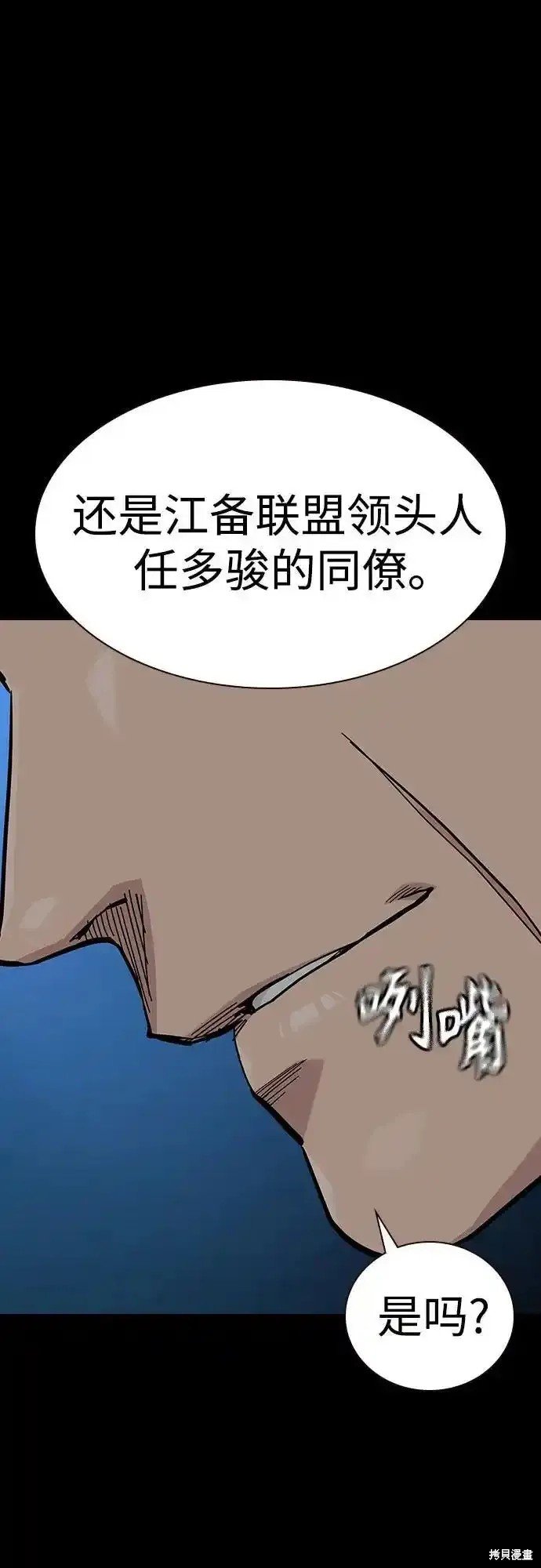 第2季59话