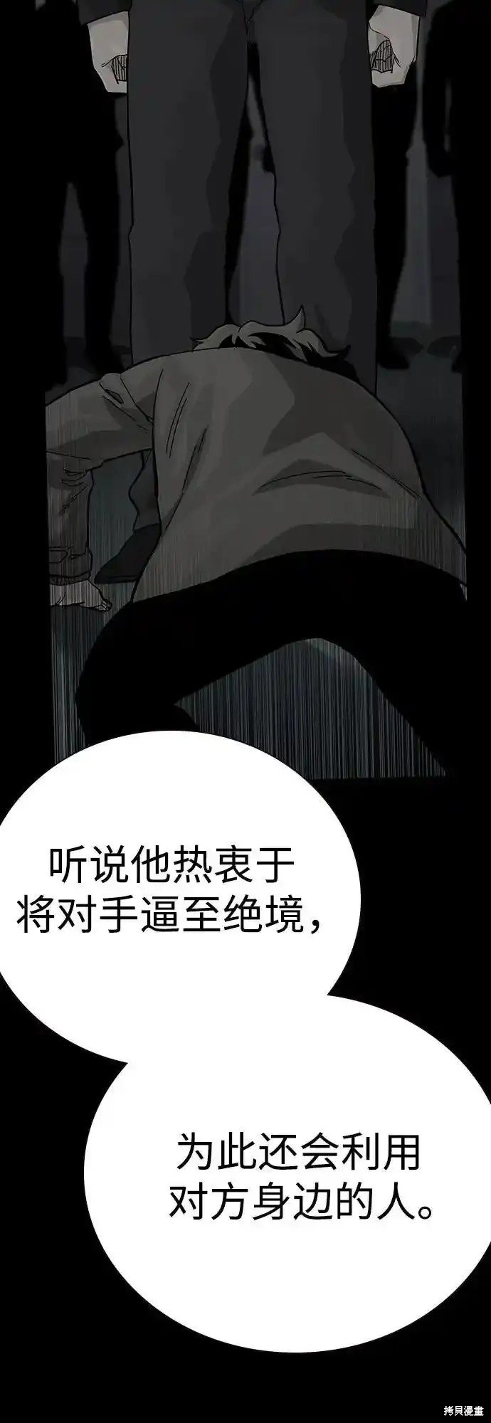 第2季59话