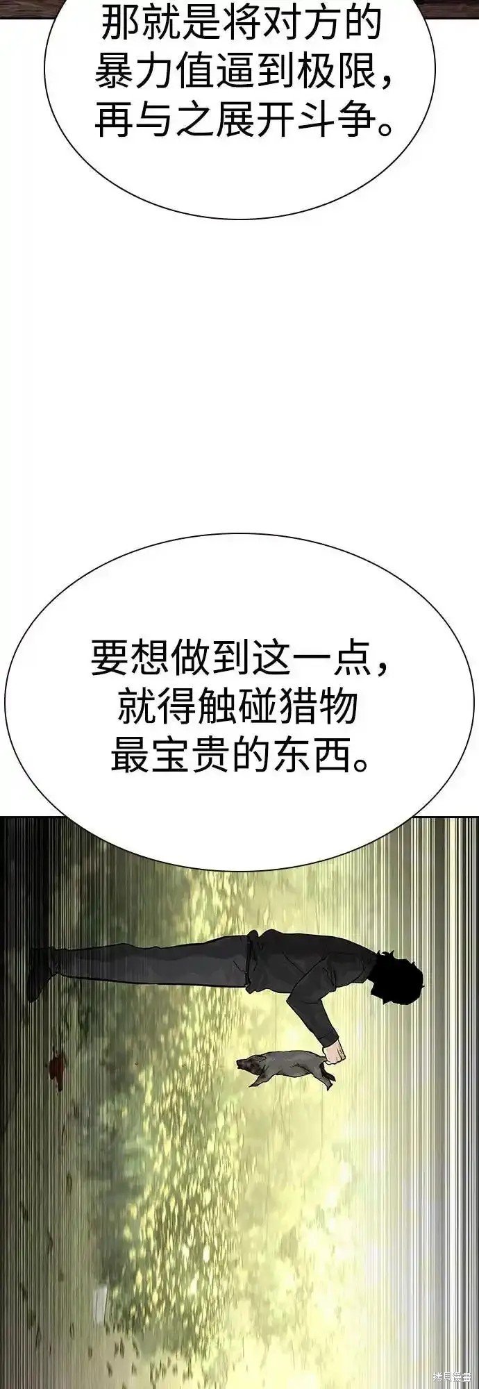 第2季59话