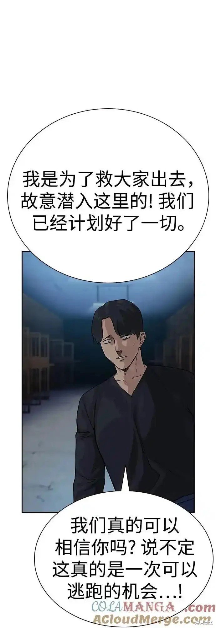 第2季60话