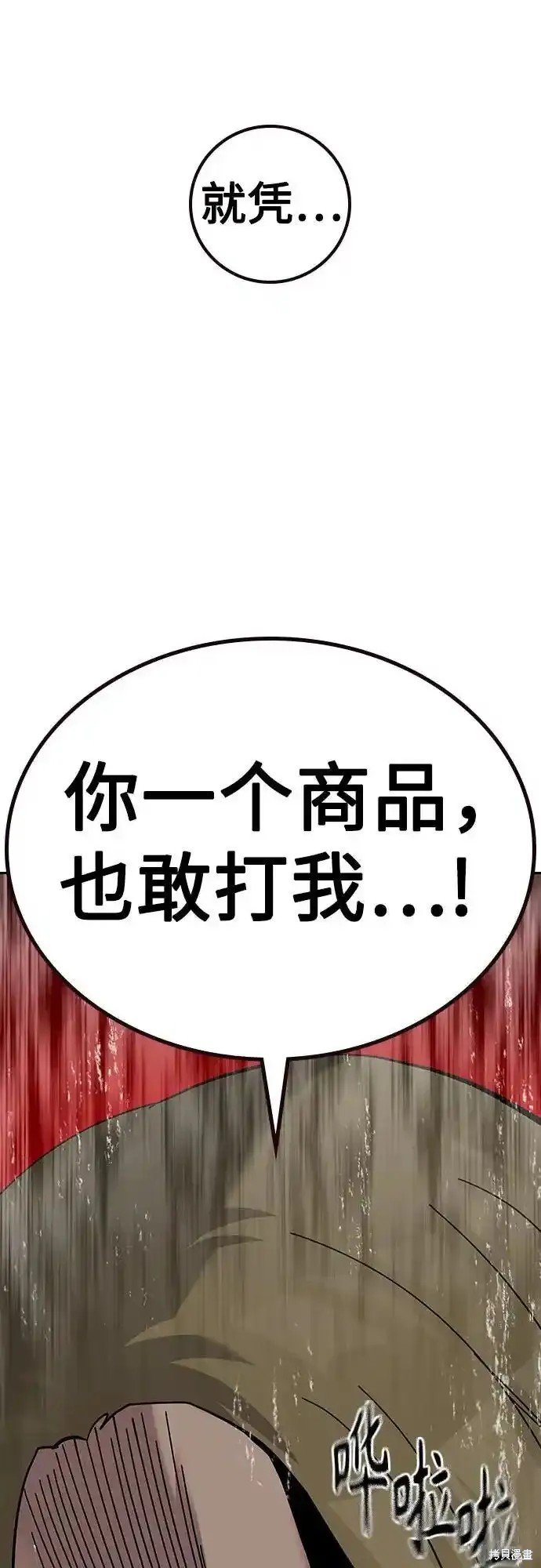 第2季60话